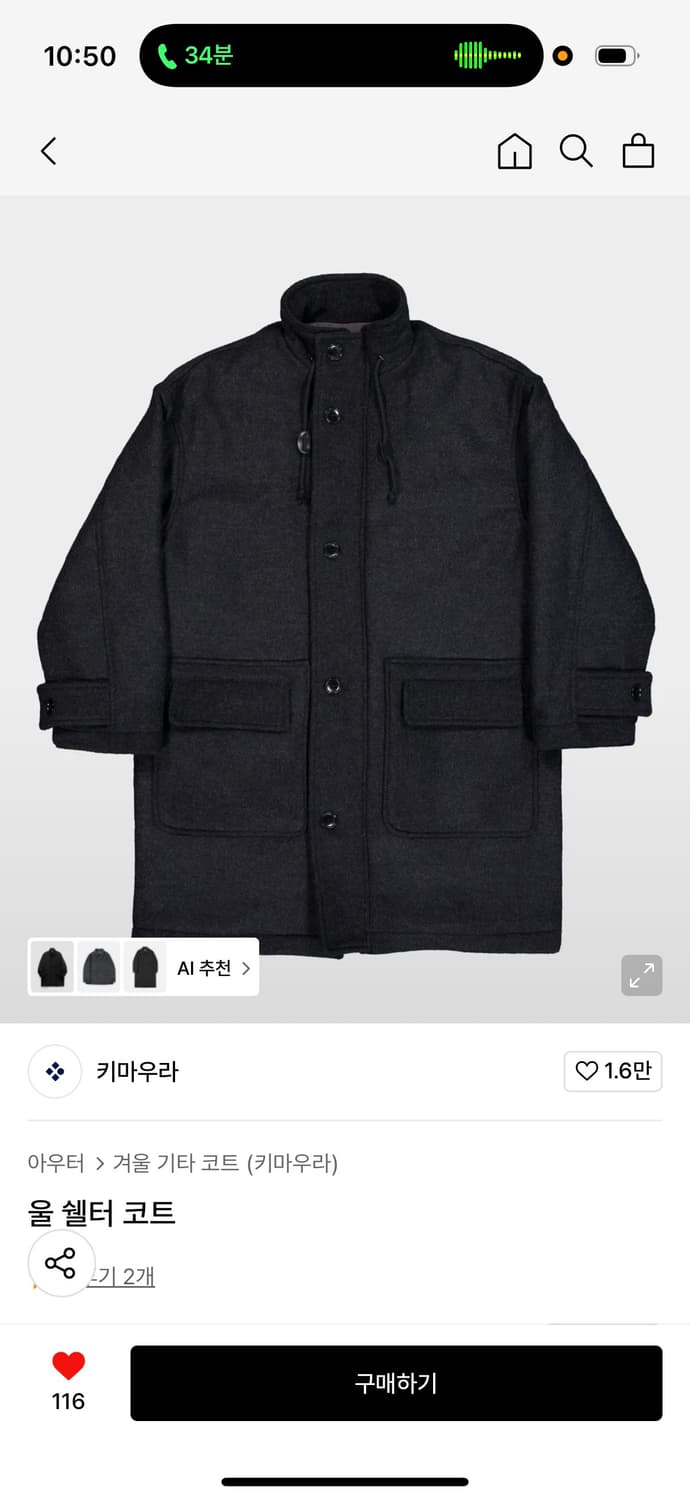 kimaura 울 쉘터 코트 상품이미지1