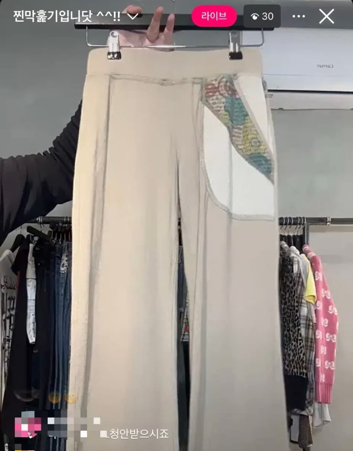 스키니미니 skinny minnie 부츠컷 슬림 팬츠 뉴트럴 페어리 상품이미지1