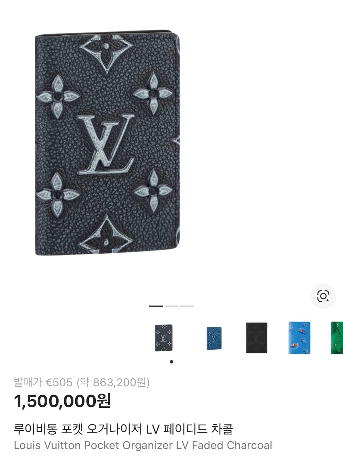 루이비통 한정판 페이디드 오거나이저 차콜 상품이미지7