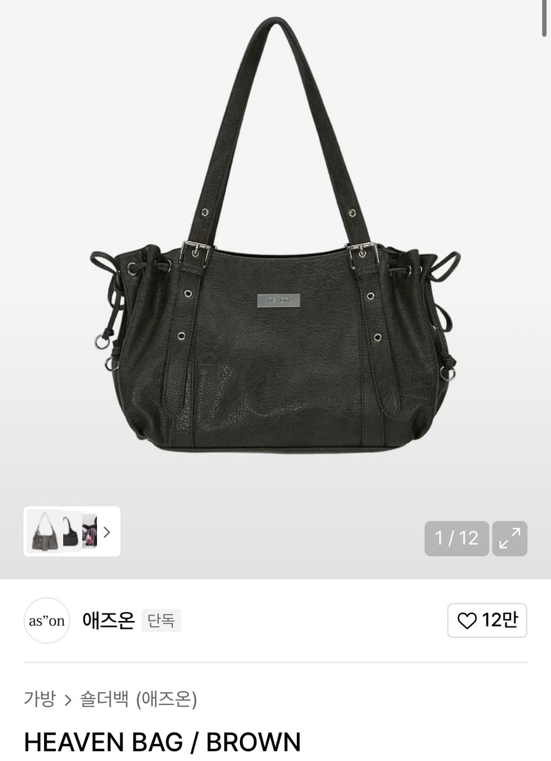 애즈온 헤븐백 브라운 상품이미지1