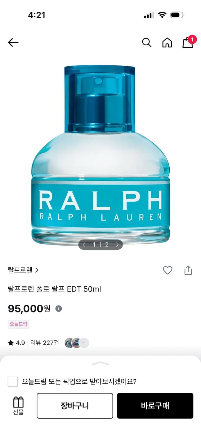 폴로 랄프로렌 EDT 쿄카 향수 50ml 상품이미지1