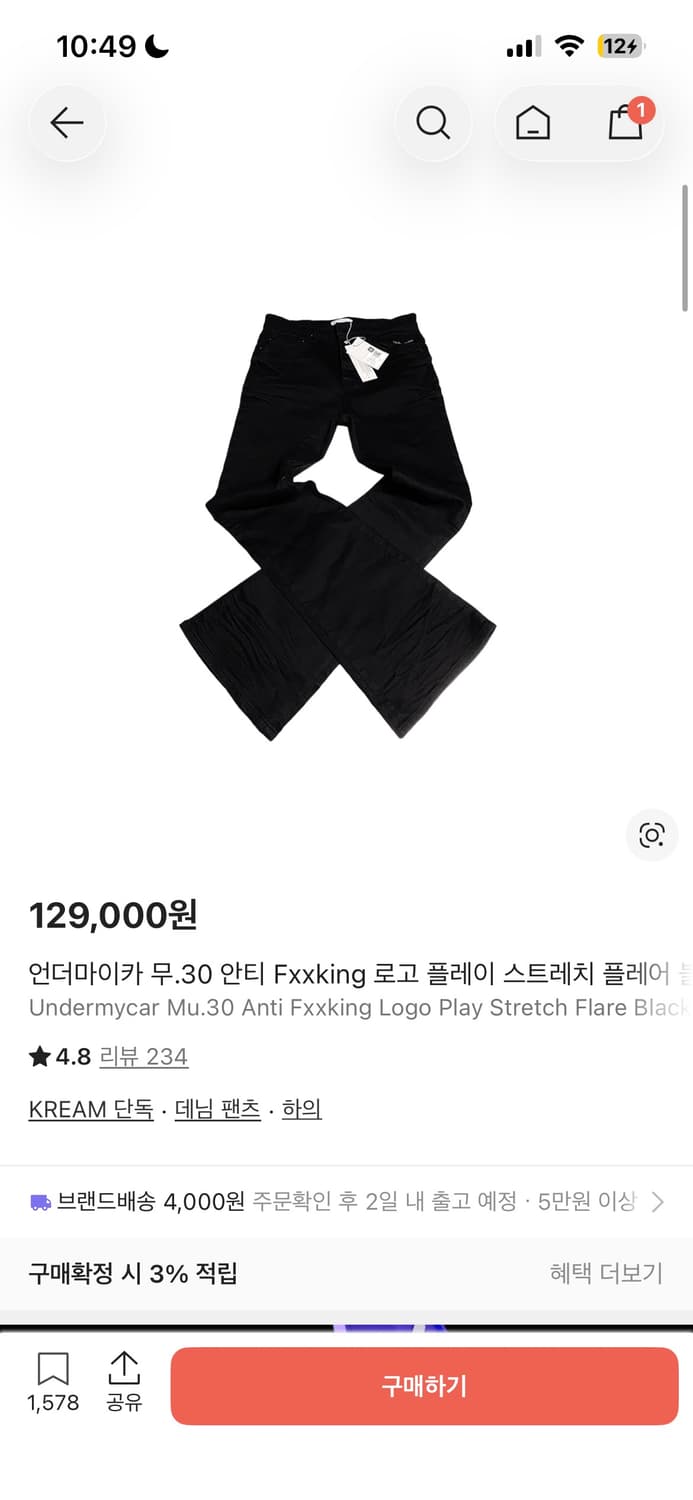 언더마이카 무.30 안티 Fxxking  상품이미지1