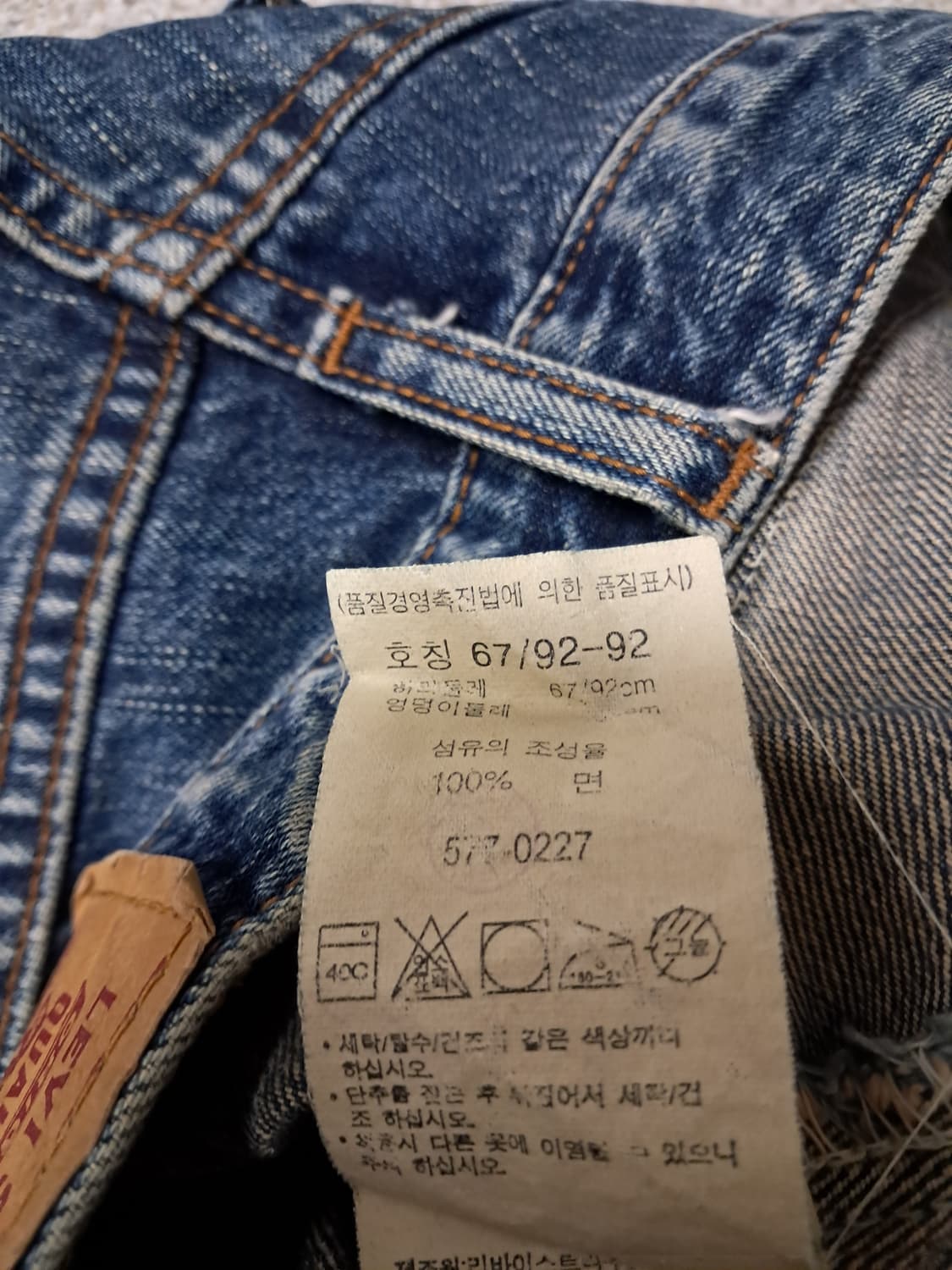 리바이스577 부츠컷 상품이미지4