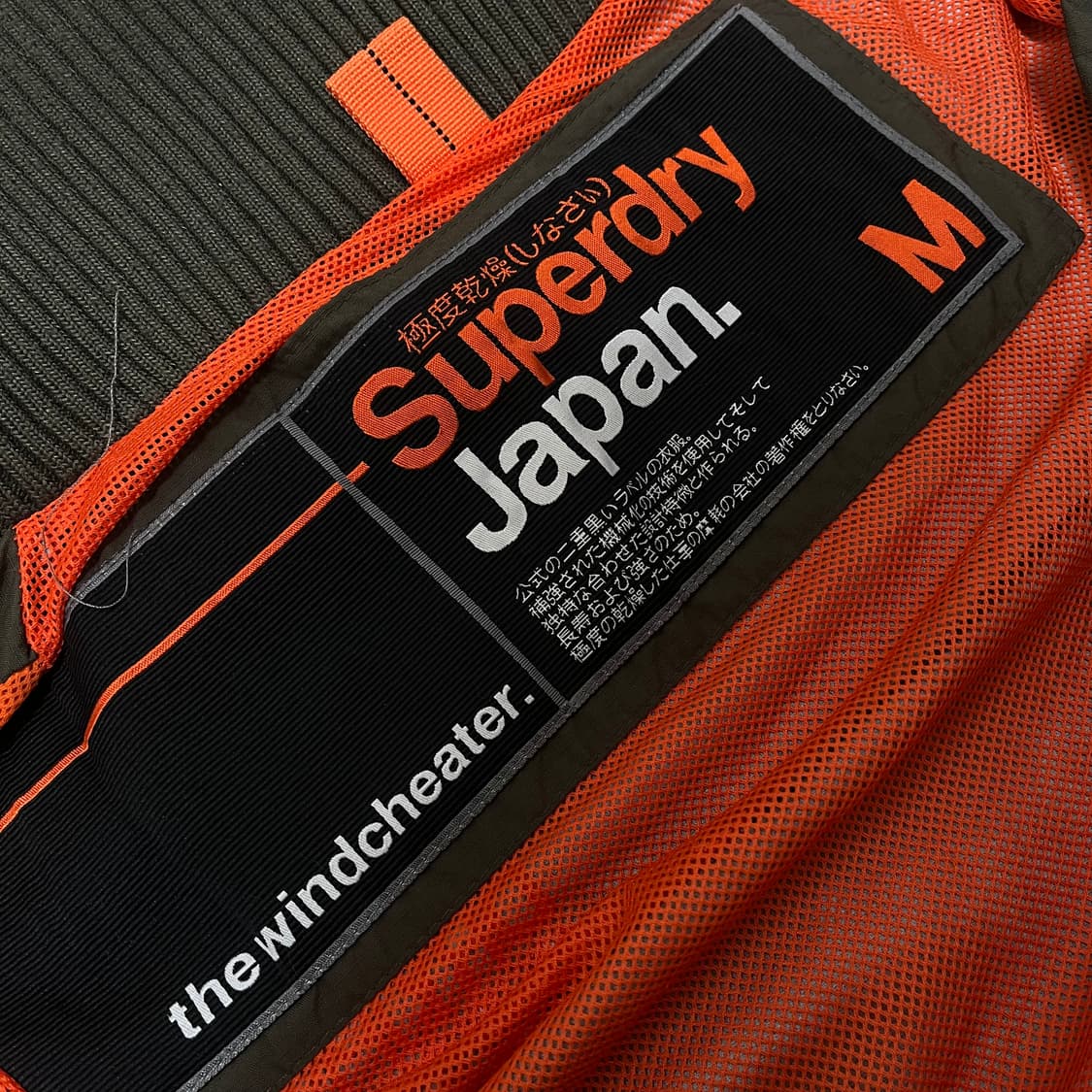 슈퍼드라이 윈드치터 바람막이 자켓 M/95 상품이미지6