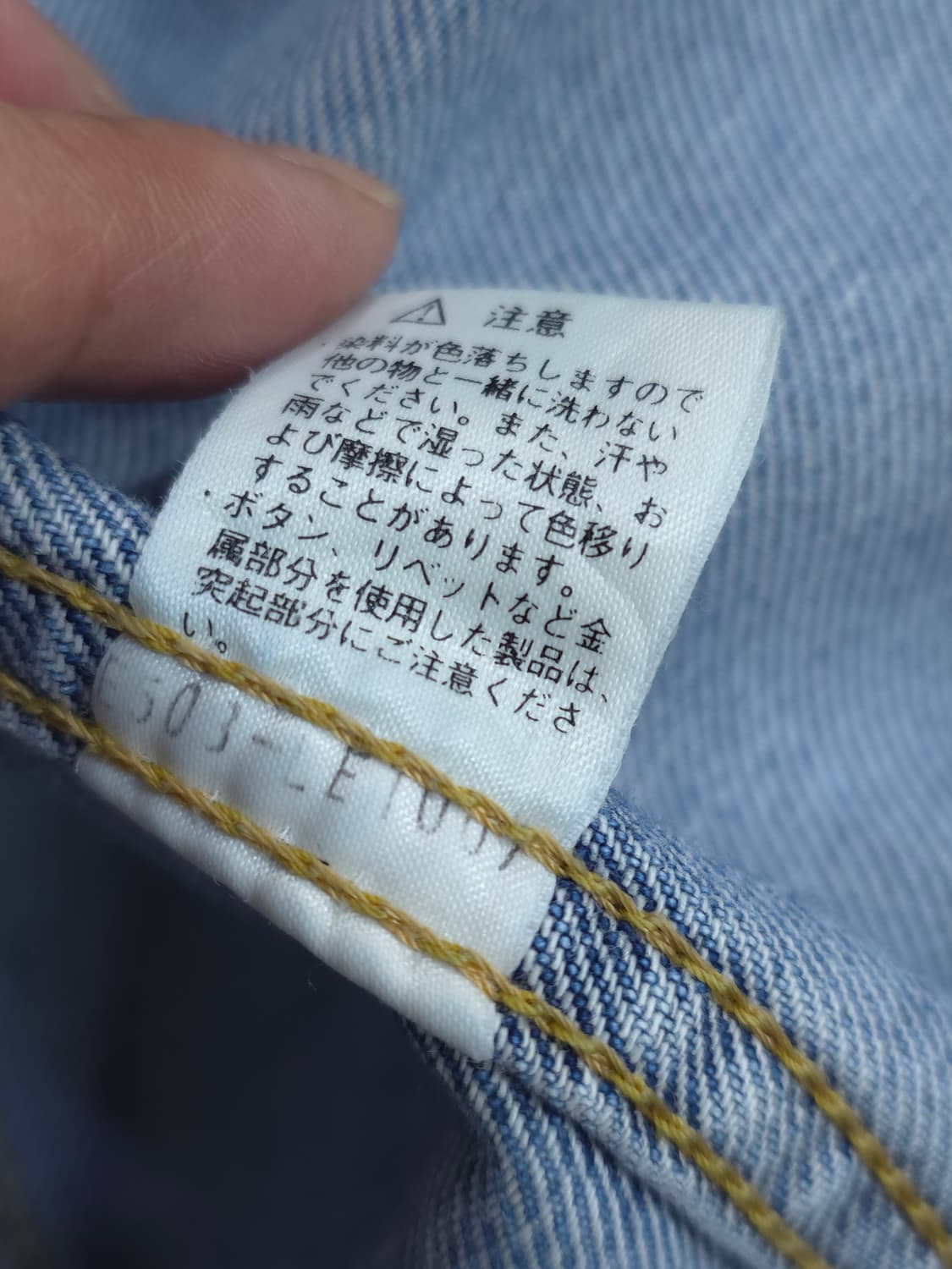 07's Lee sanforizad 청자켓 상품이미지5