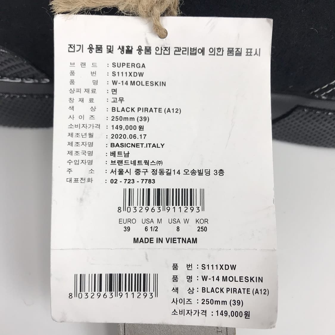 수페르가 아티팩트 스니커즈 신발 운동화 여성250 상품이미지6