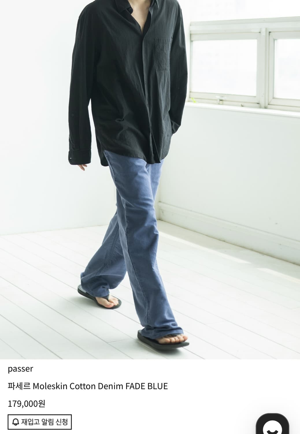 파세르 Moleskin Cotton Denim FADE BLUE M 상품이미지1