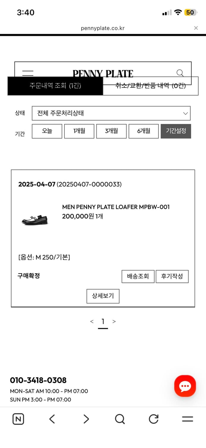 (지드래곤 착용) 페니플레이트 로퍼 팔아요 상품이미지4