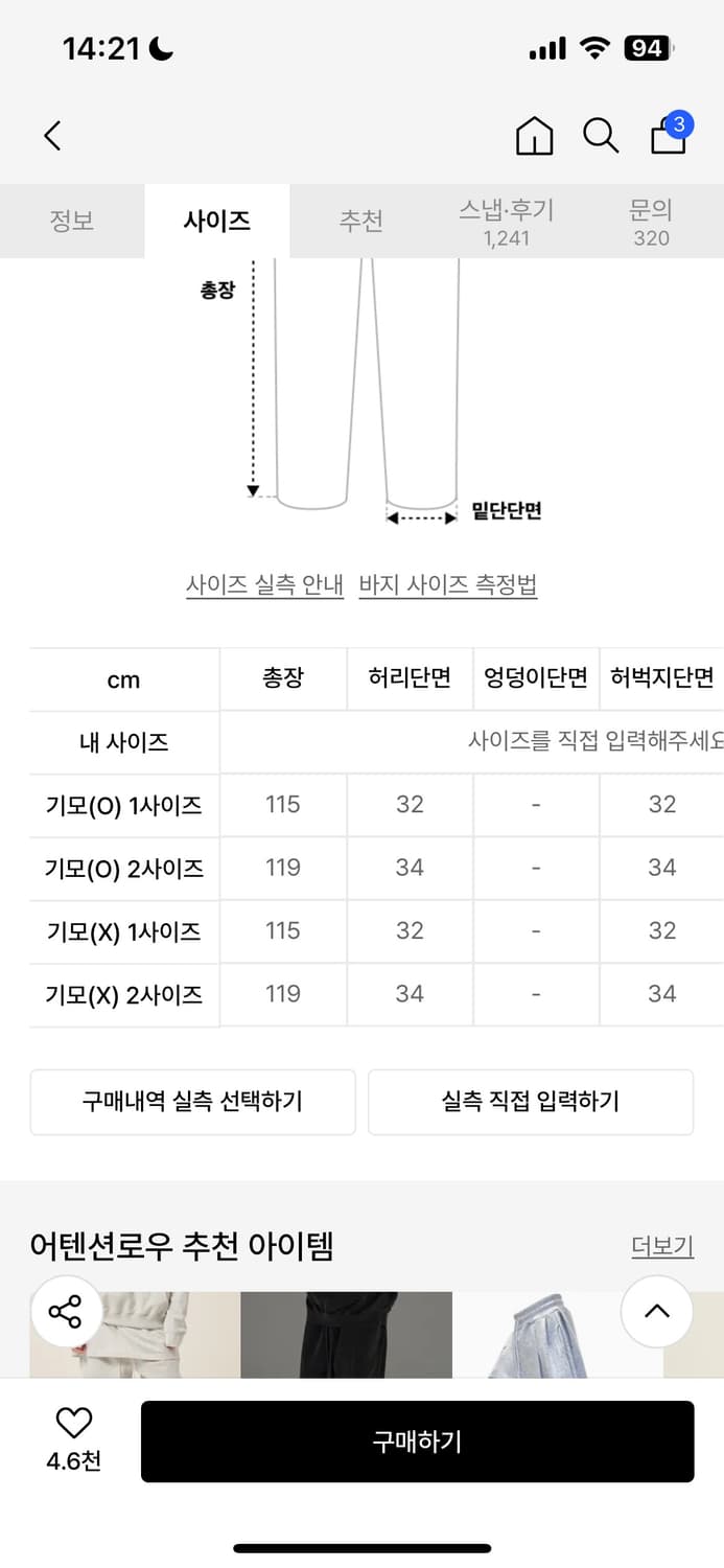 어텐션로우 조거팬츠 상품이미지3