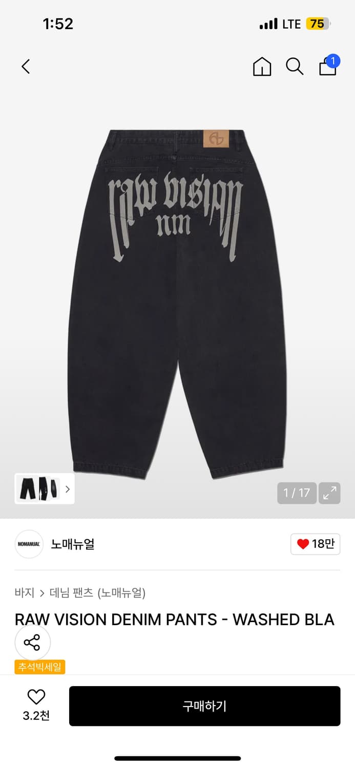 노매뉴얼 바지 상품이미지1