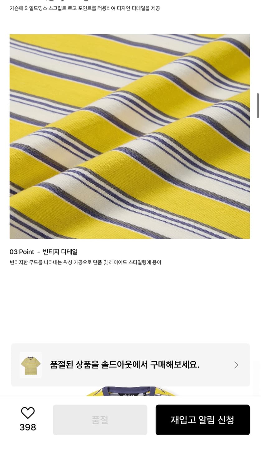 와일드띵스 보더 반팔티 상품이미지5