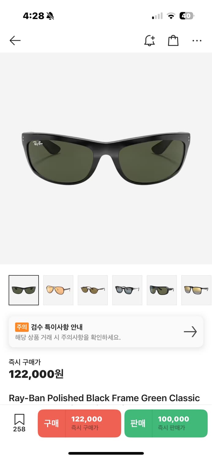 레이벤 폴리쉬드 블랙 프레임 그린 클래식 상품이미지1