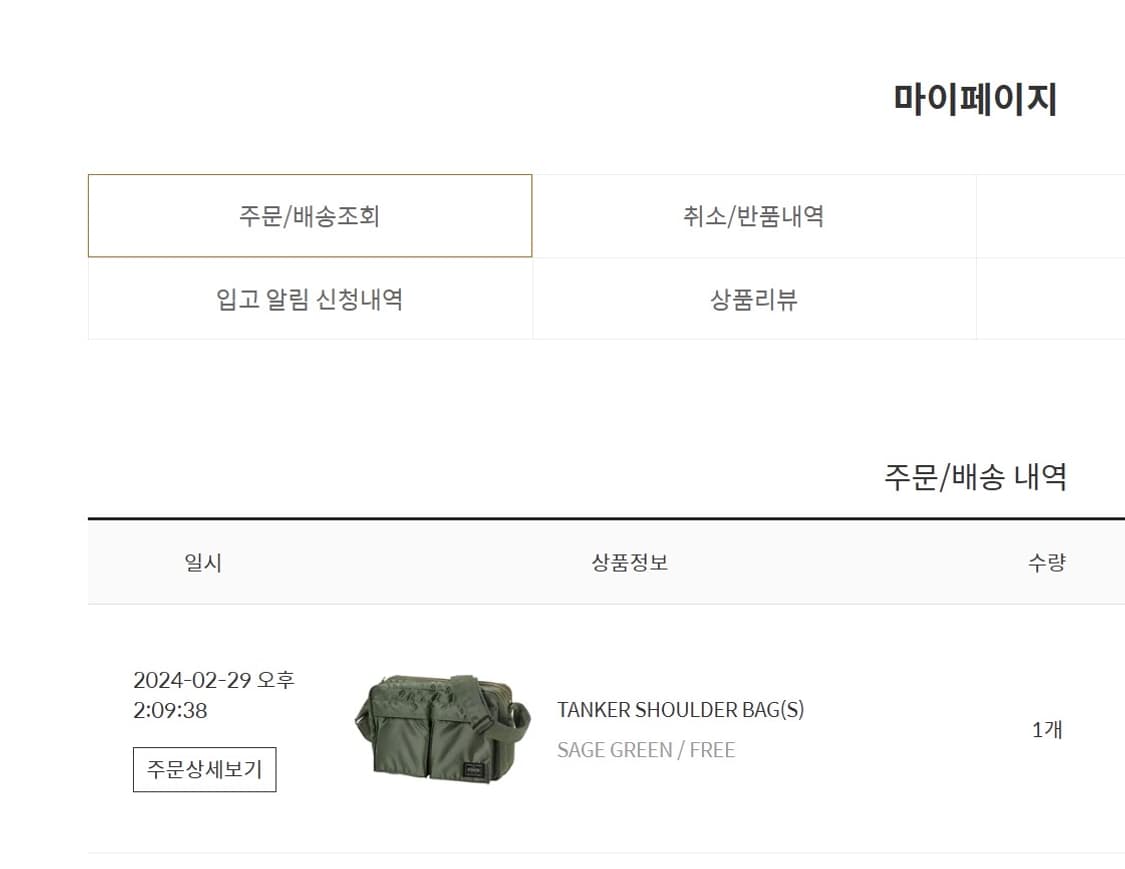 요시다포터 탱커 숄더백 s 상품이미지9