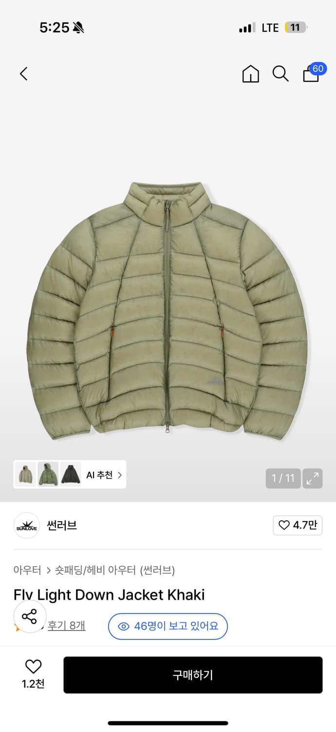 썬러브 fly light 다운 자켓 카키 상품이미지1