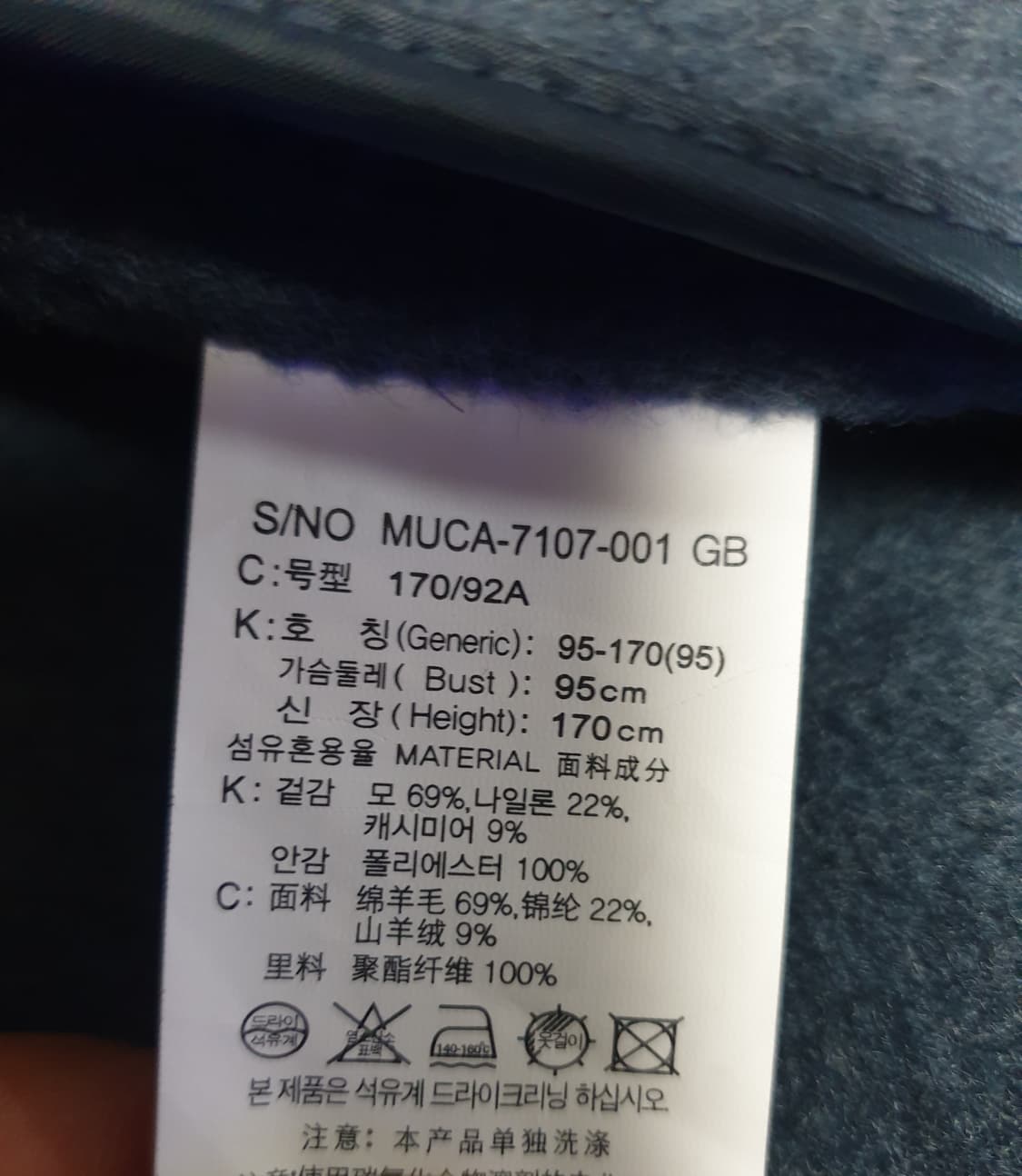 마인드브릿지 핸드메이드 캐시미어 블렌드 코트 (95) 상품이미지6