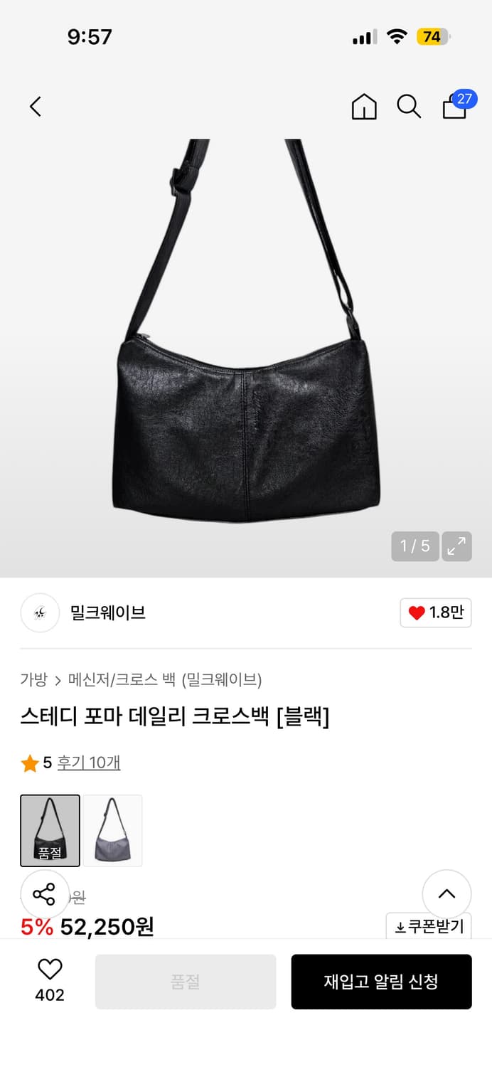 밀크웨이브 스테디포마 데일리 크로스백 상품이미지3