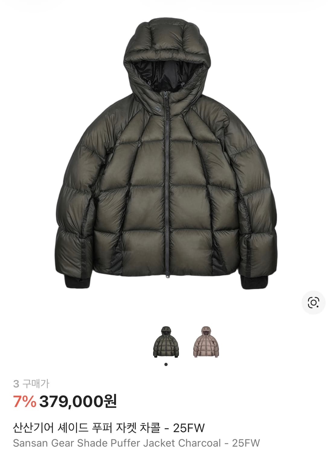 산산기어 셰이드푸퍼 상품이미지1