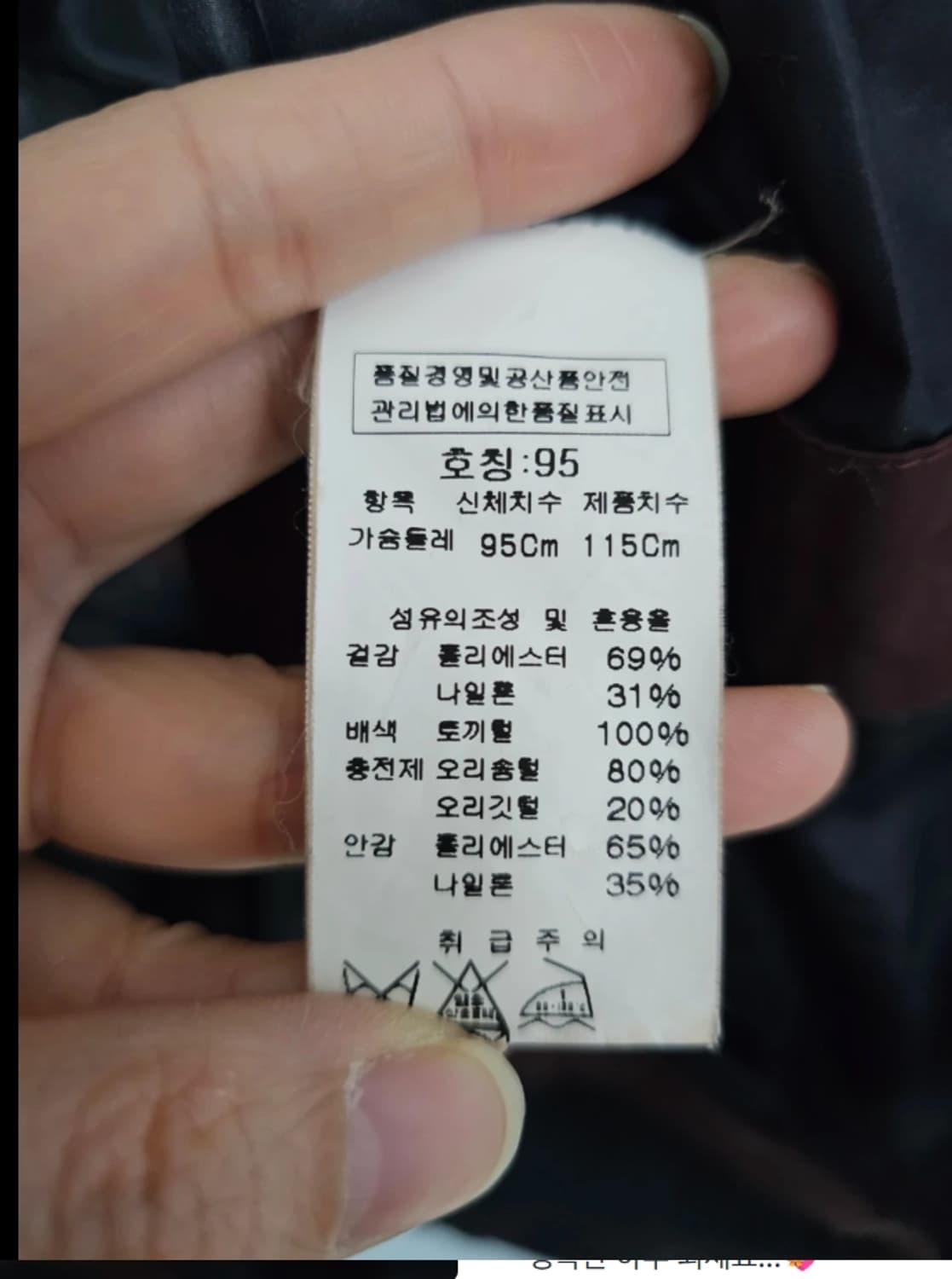 씨피컴퍼니 CPCompany 패딩 95 상품이미지9