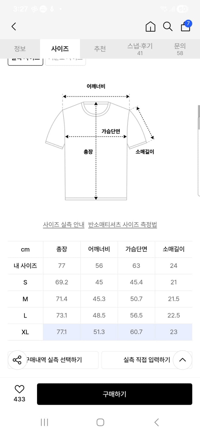 폴로 랄프로렌 반팔티 L사이즈 판매합니다  상품이미지8