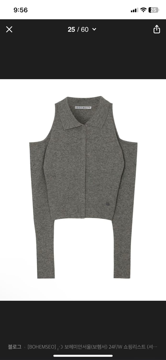 보헤미안서울 숄더 홀 니트 스톤그레이 상품이미지1