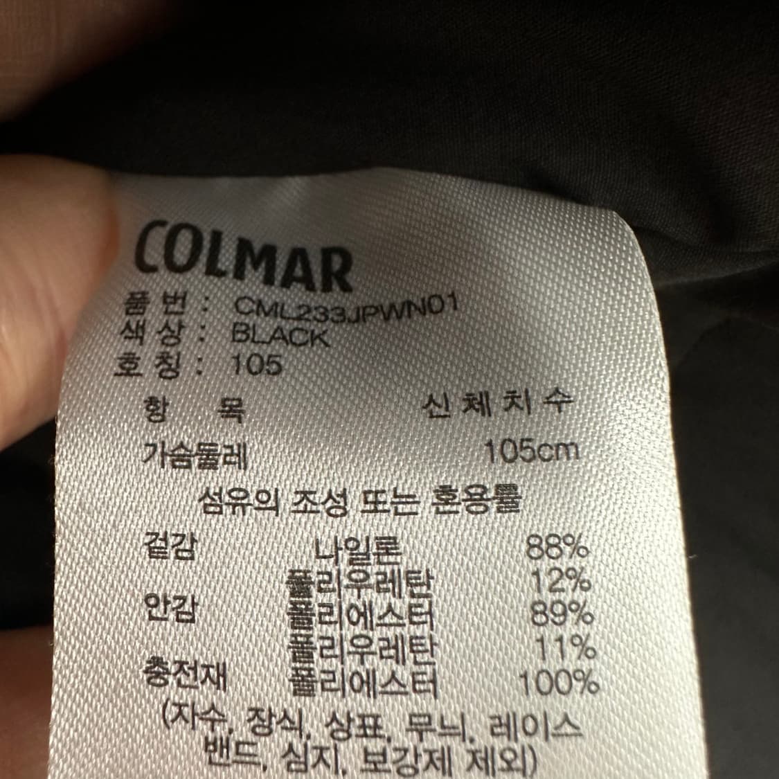 105 콜마 여자 벨티드 웰론 패딩 상품이미지5