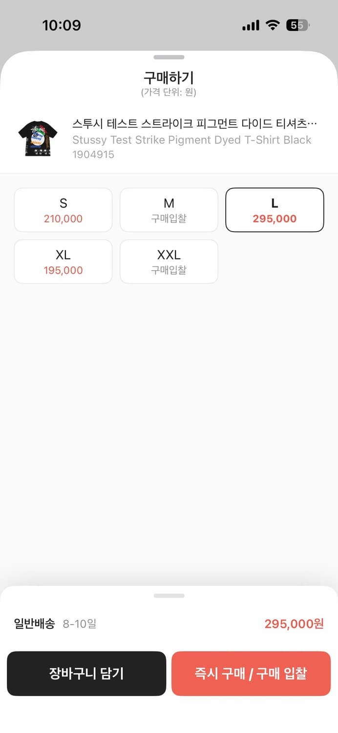 스투시 테스트 스트라이크 피그먼트. 상품이미지2