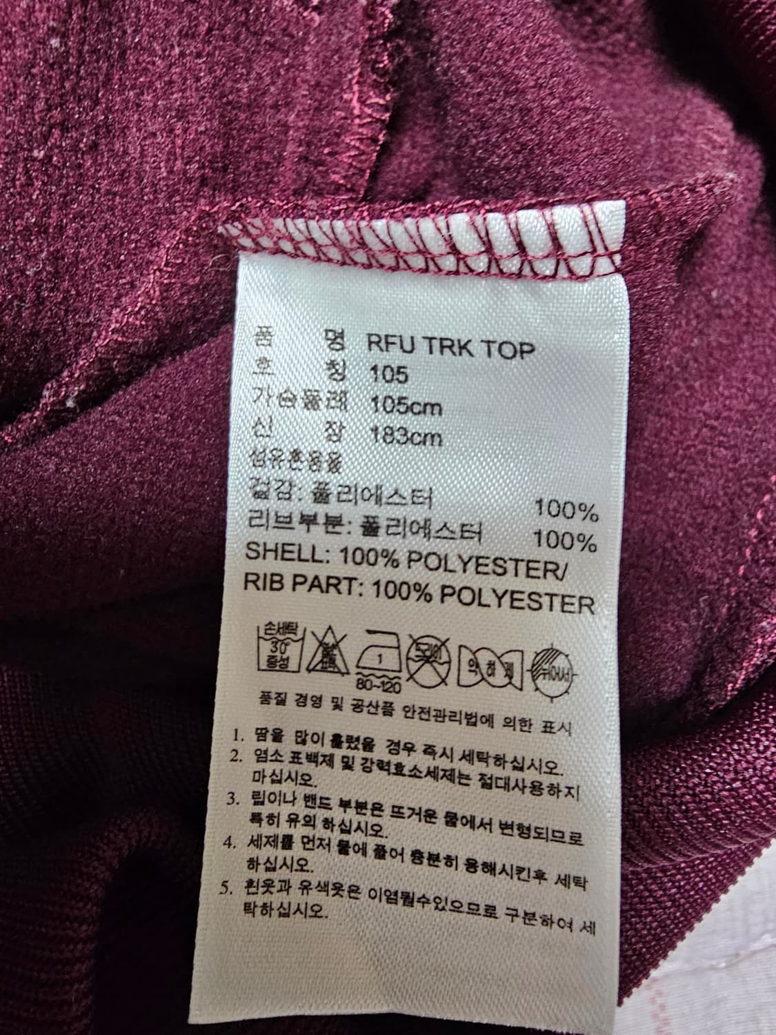 아디다스 러시아 트랙탑 져지 105 상품이미지5