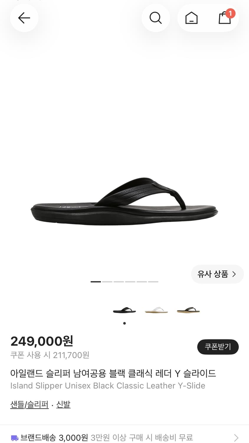 [구매] 아일랜드 슬리퍼 레더 블랙 10 사이즈 구매합니다 상품이미지1