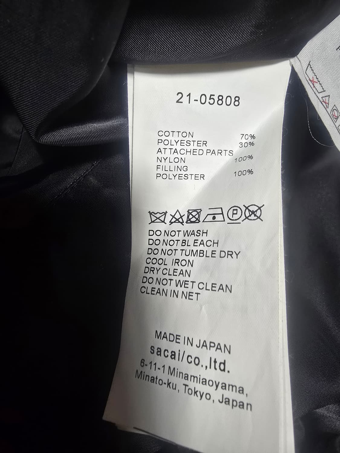 사카이 Sacai 21-05808 레이스 나일론 스커트 3 상품이미지9