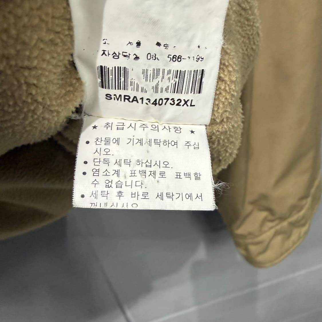 폴로 랄프로렌 블루종 베이지 상품이미지5
