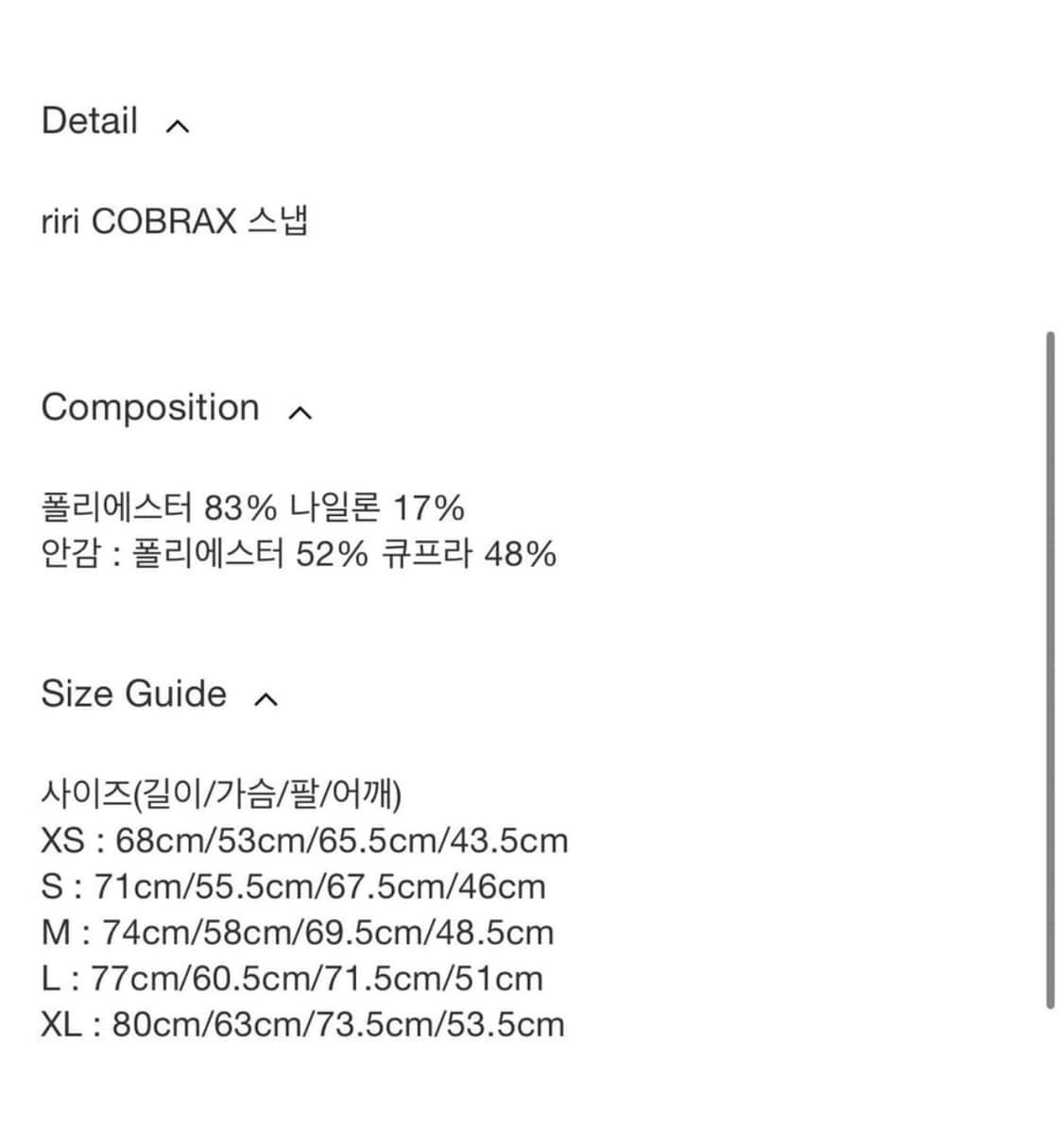포스트아카이브팩션 파프 코치자켓 L 상품이미지6