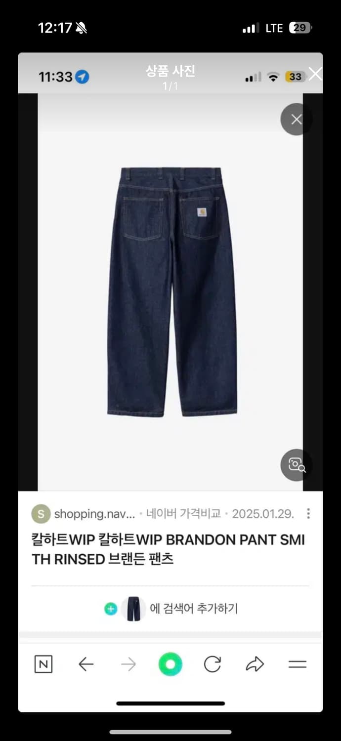 칼하트 브랜든 린스트 팬츠 상품이미지1