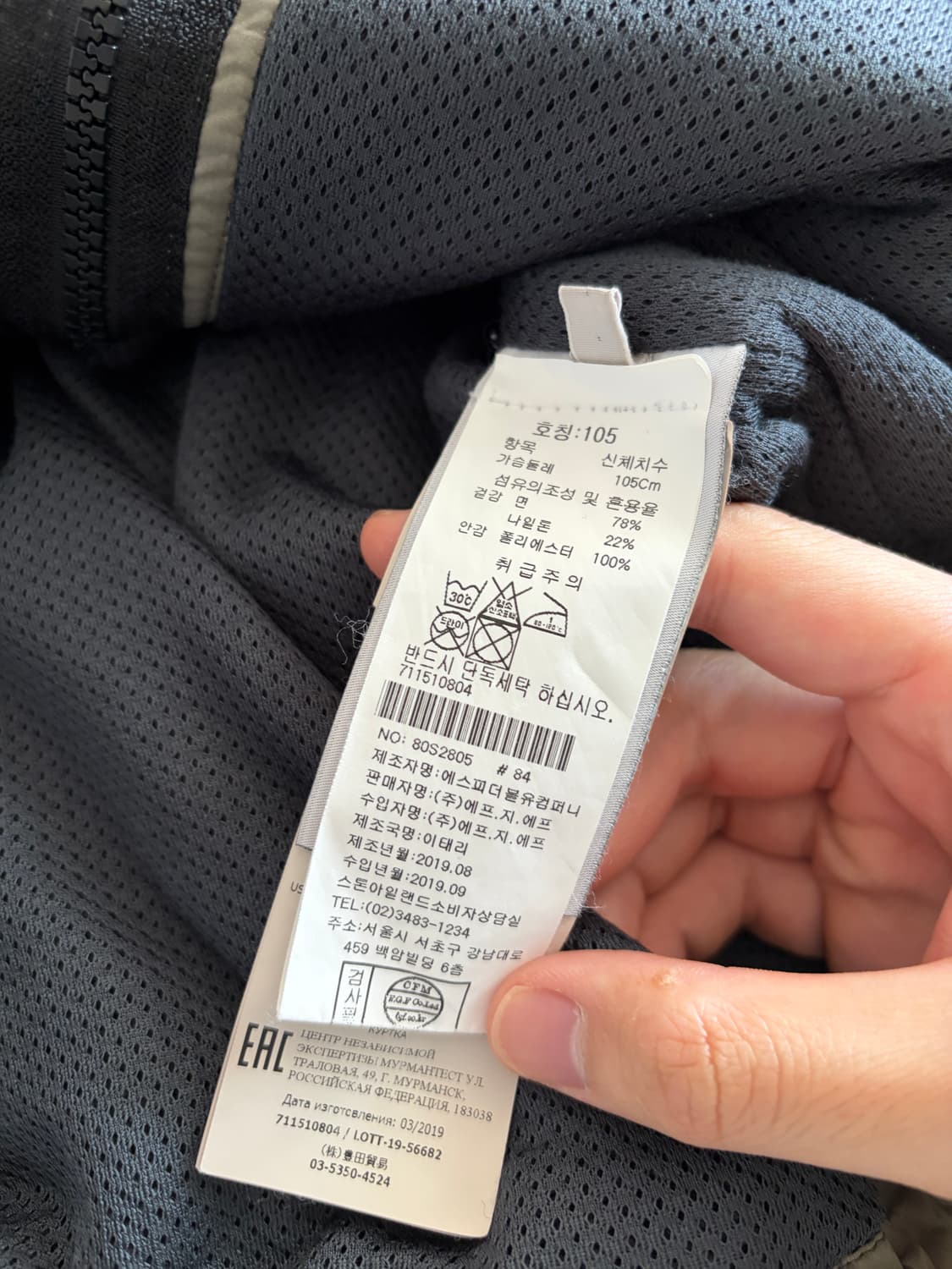 (XL) 스톤아일랜드 코튼 나일론 바람막이 상품이미지3