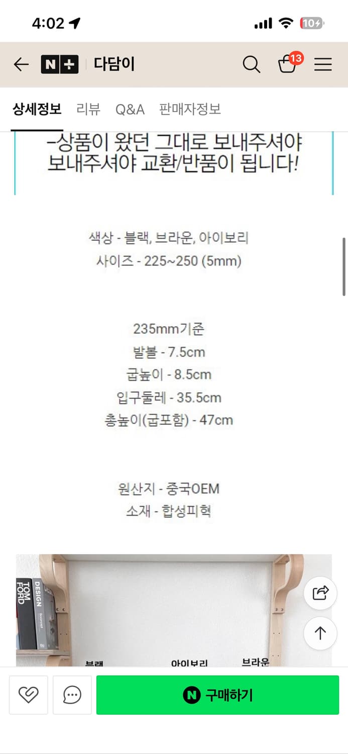 스틸레토 롱부츠 240 새제품 상품이미지5