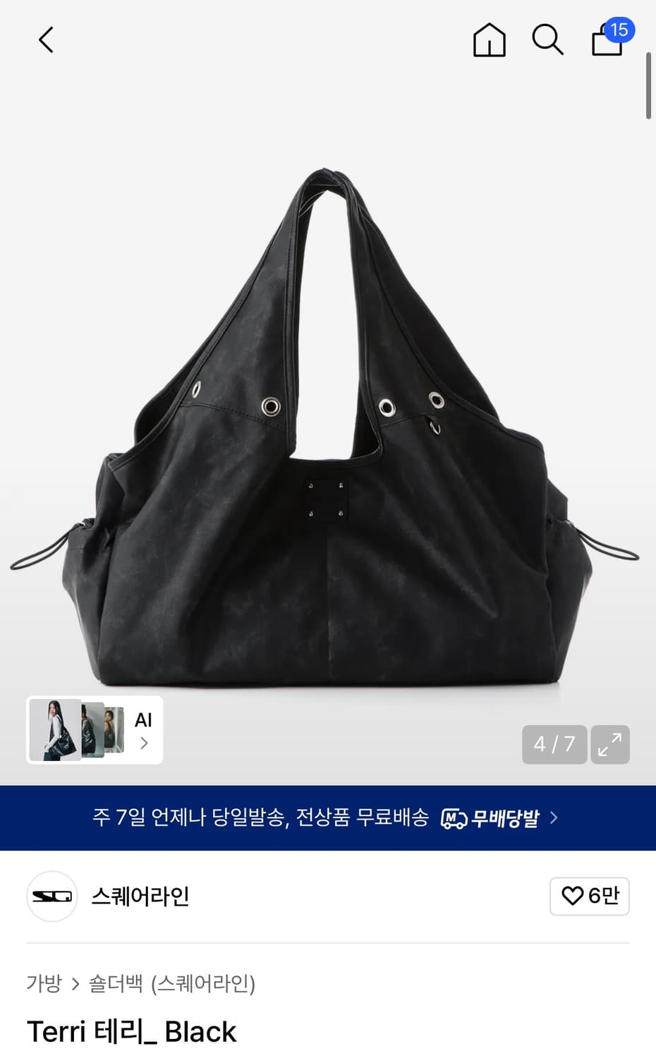 스퀘어라인 테리백 블랙 상품이미지7