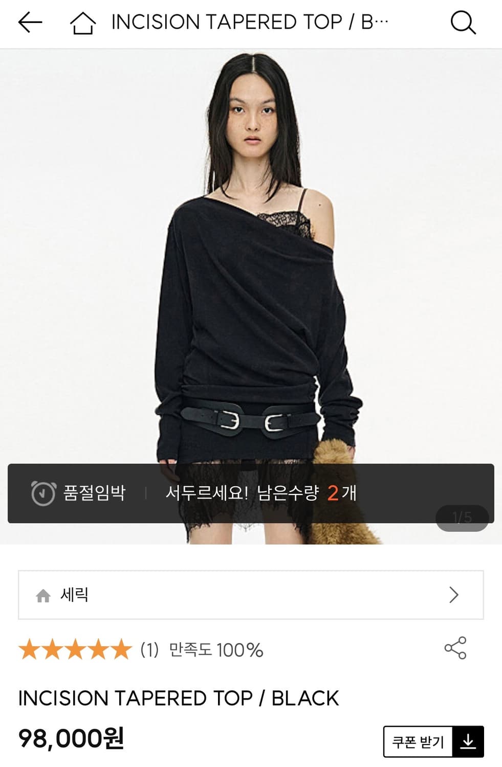 cerric incision tapered top, black 상품이미지1