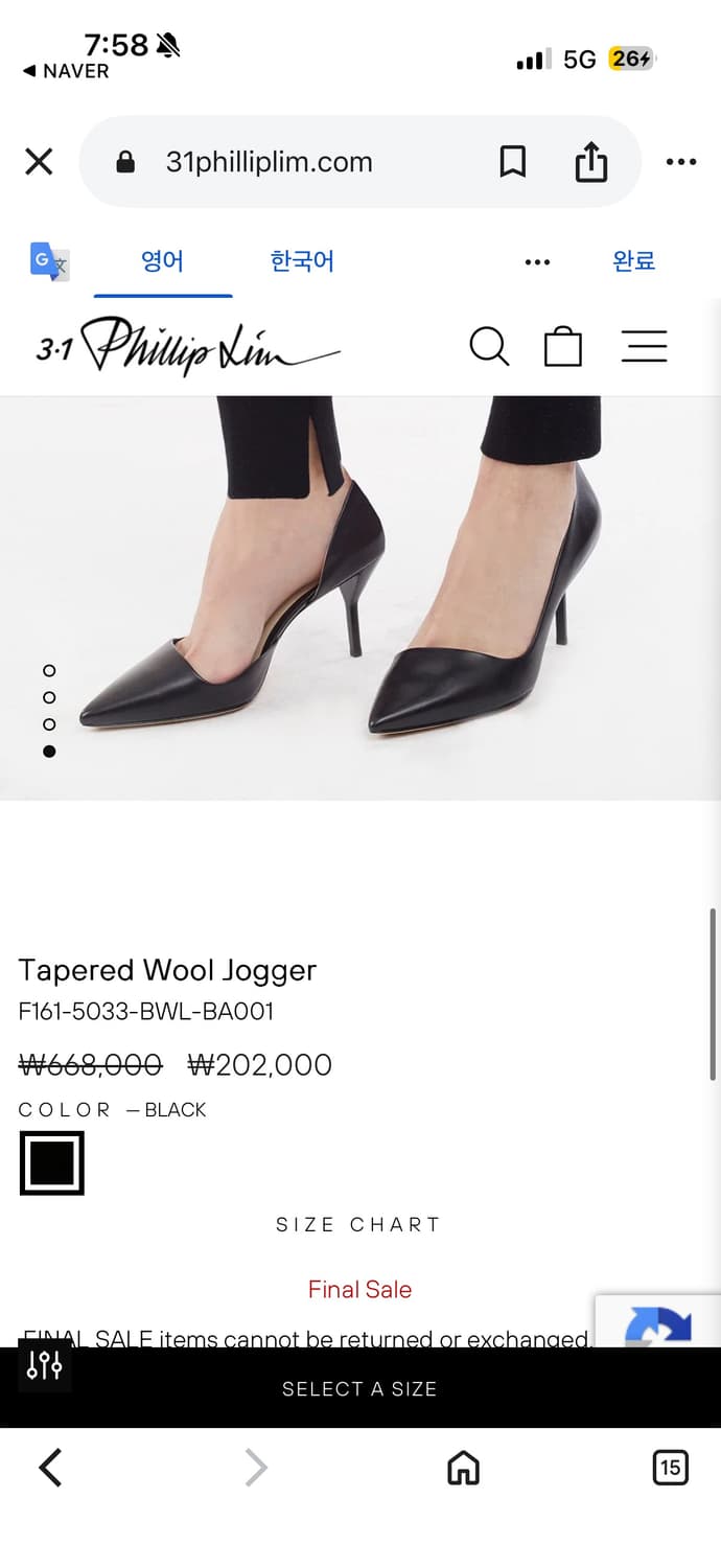 3.1 필립림 블랙 조거 팬츠 26정품  상품이미지8