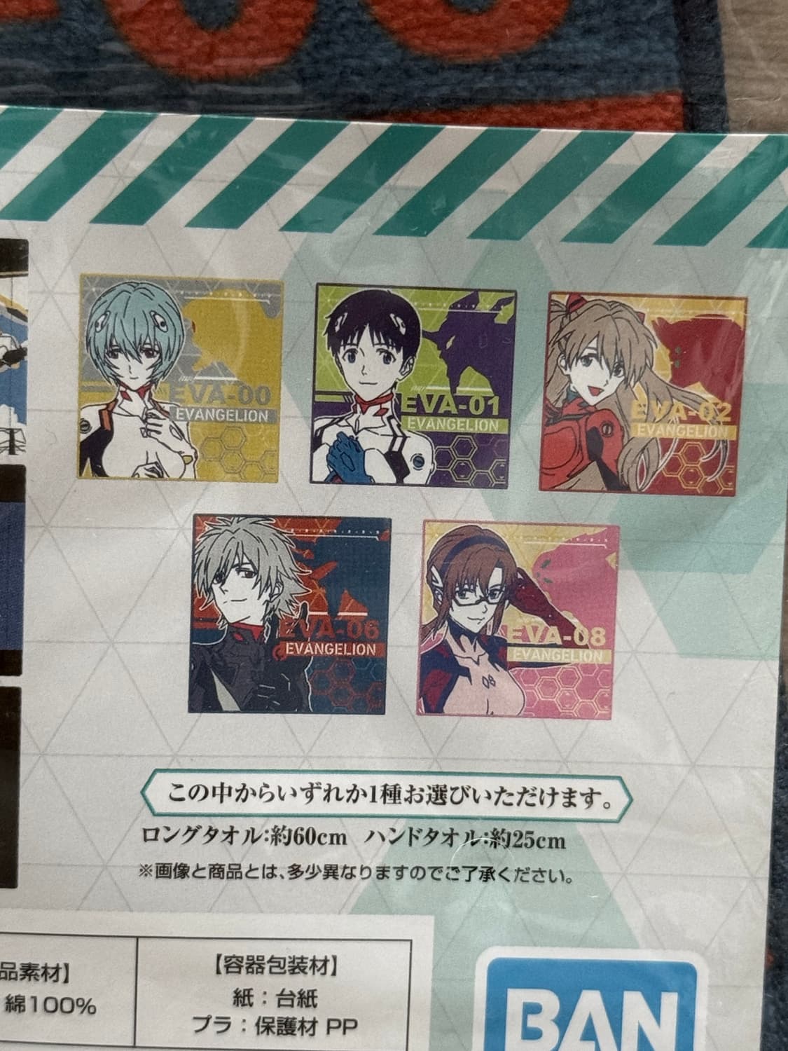 에반게리온 이치방쿠지 굿즈 L자 파일 손수건 나기사 신지 아스카 상품이미지2