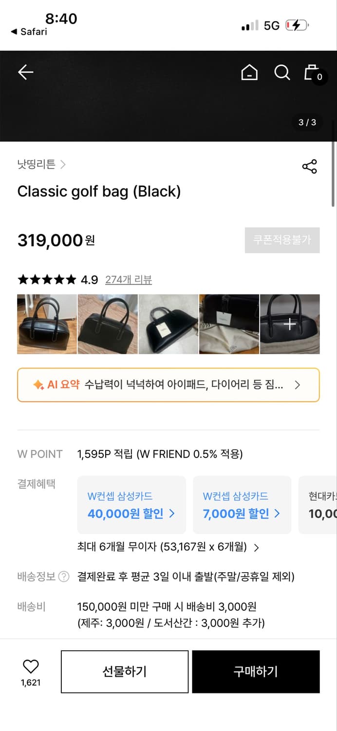 낫띵리튼 클래식 골프백 / 정가 319,000 상품이미지8