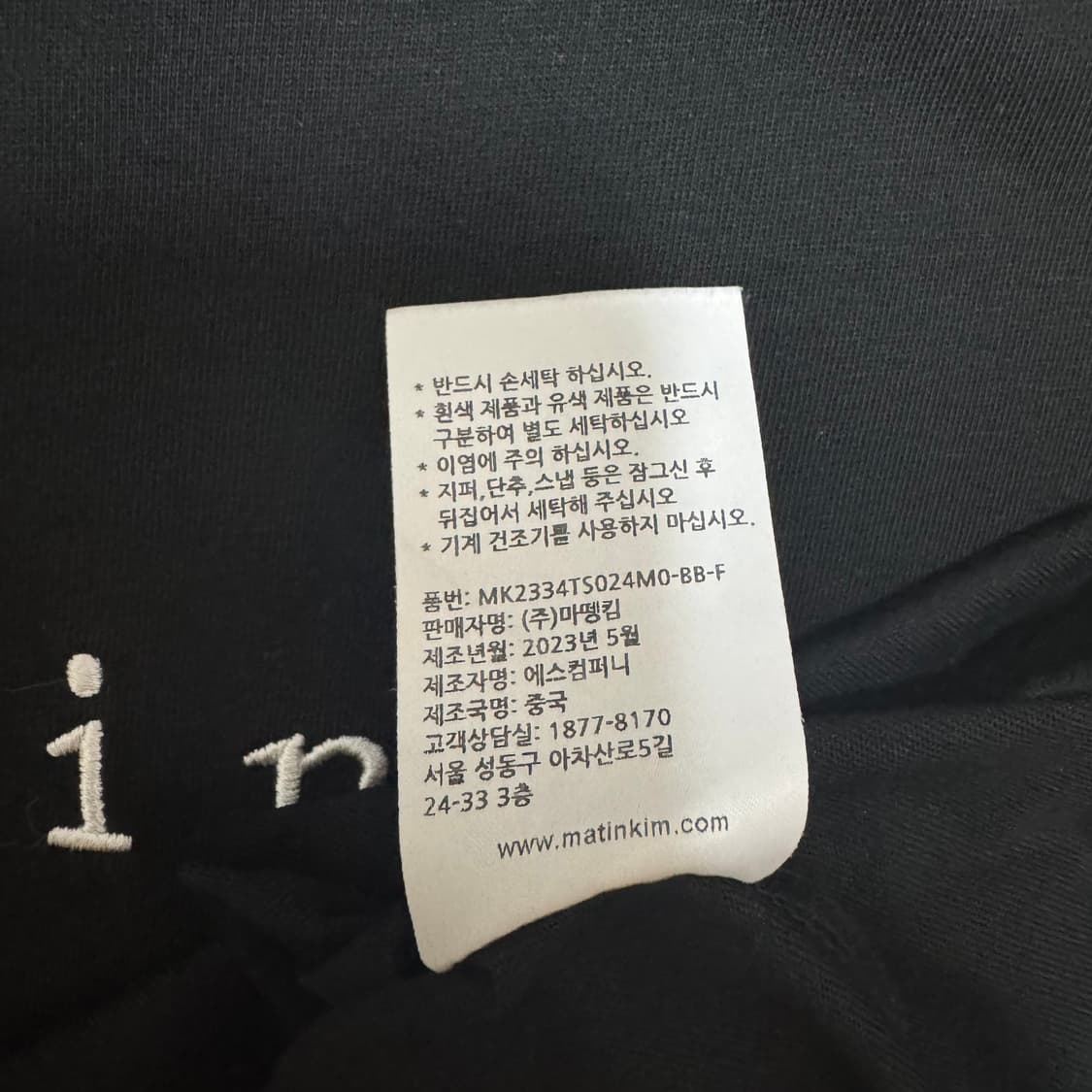 마뗑킴 크롭티 상품이미지6