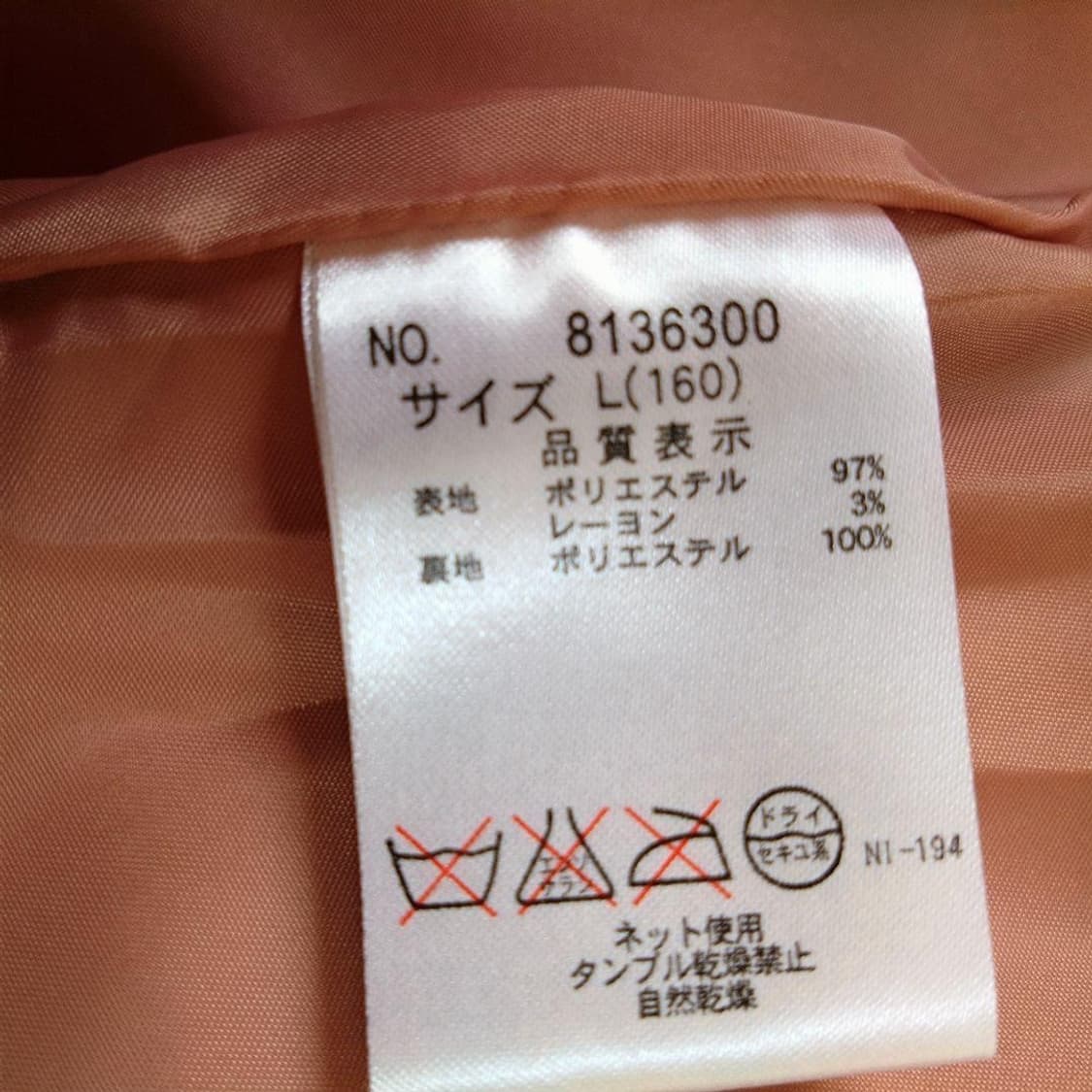 메조피아노 라떼핑크 판초 케이프 코트 라떼갸루 히메갸루 앙크루즈  상품이미지9