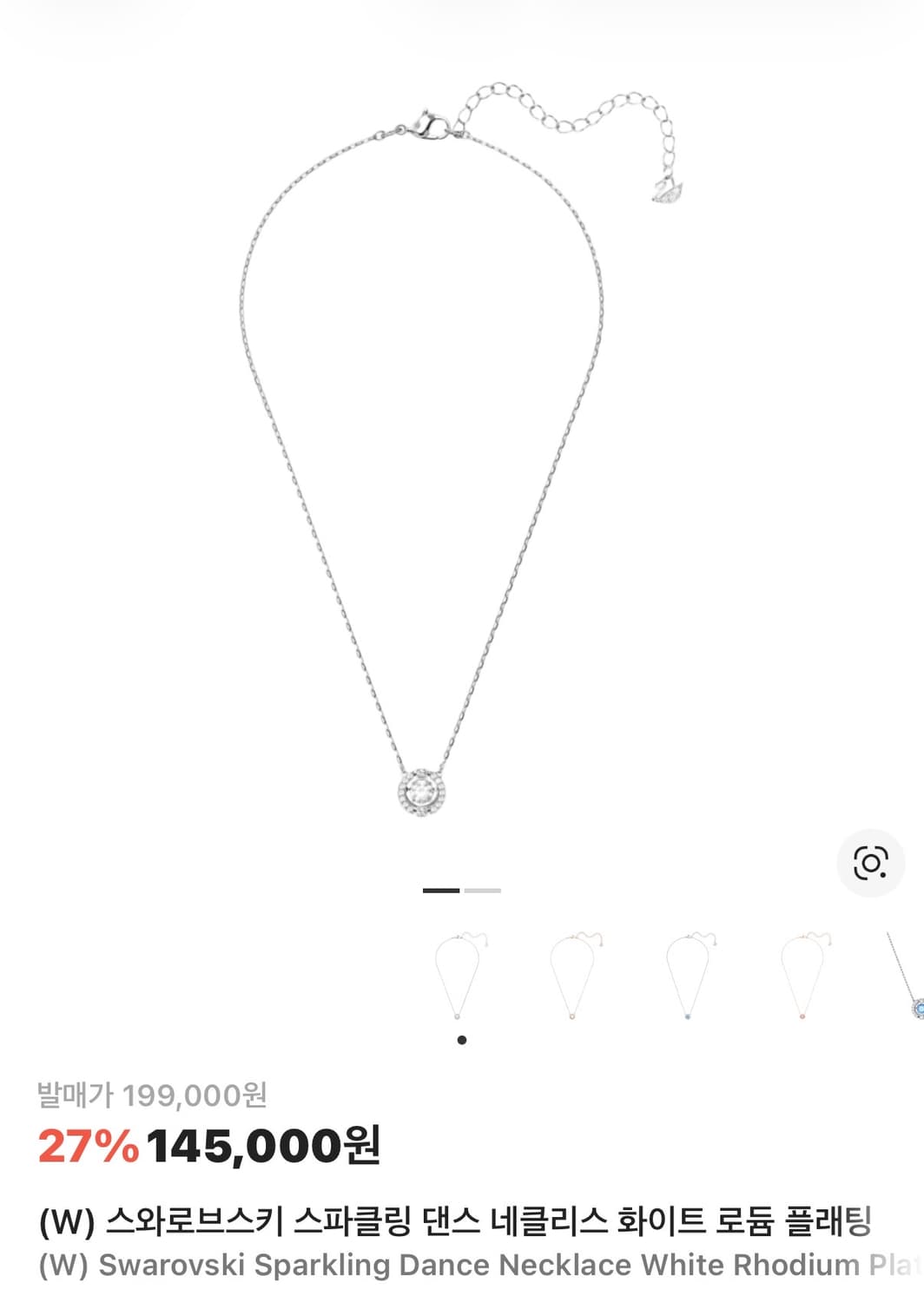 스와로브스키 스파클링 댄스 네클리스 화이트 로듐 플래팅 상품이미지1