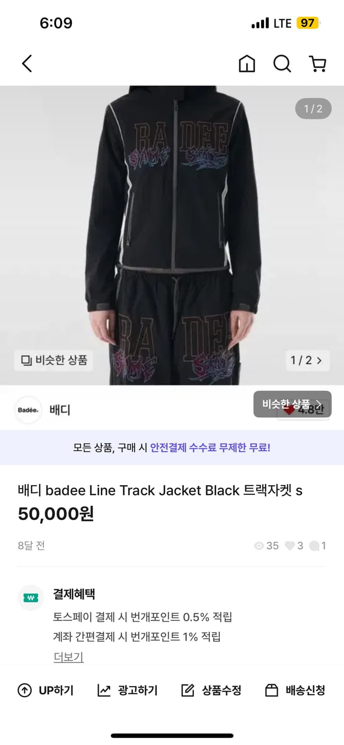 배디 badee line track jacket 번장 거래 상품이미지1