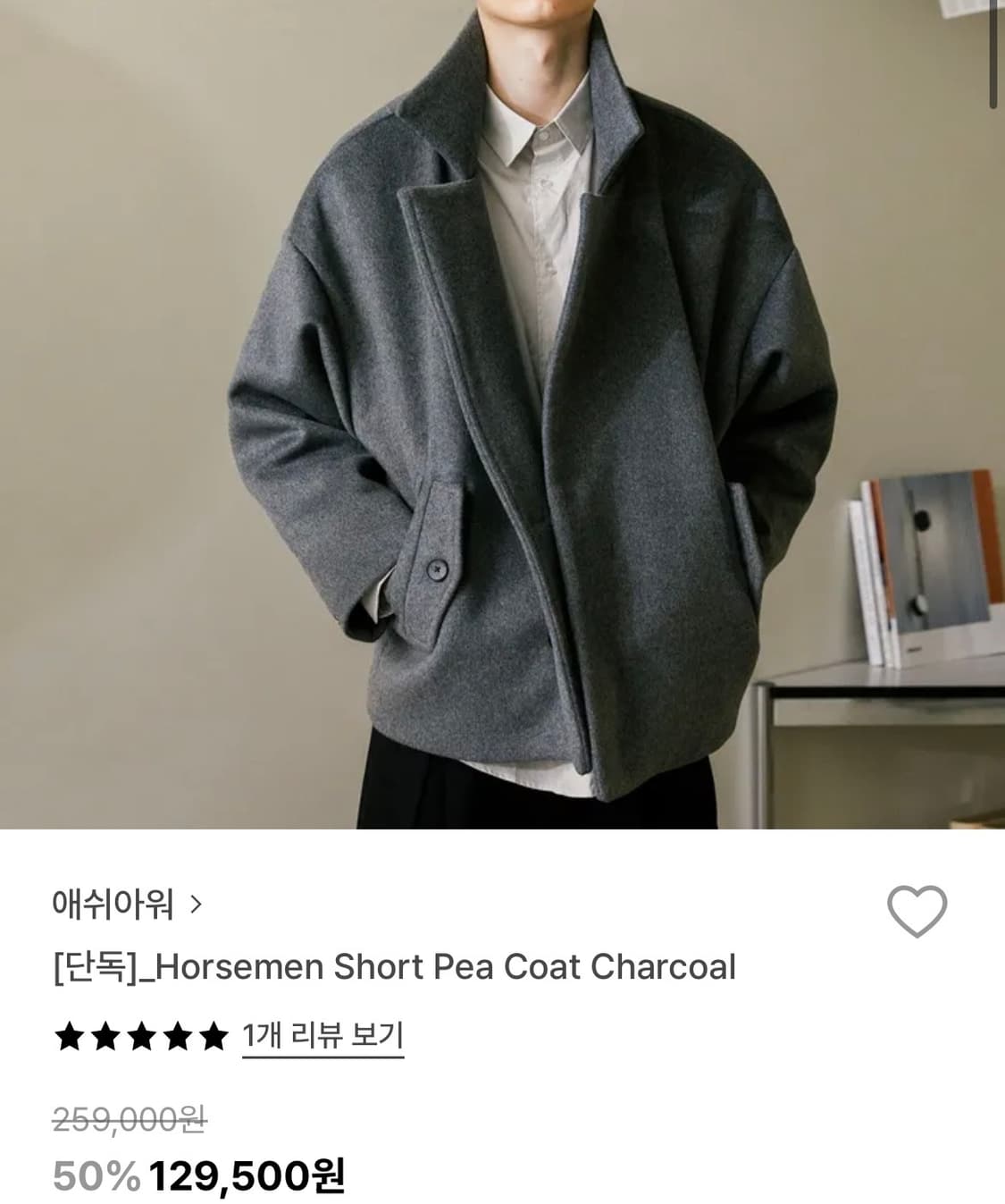 애쉬아워 쇼트 피코트 차콜 M 상품이미지7