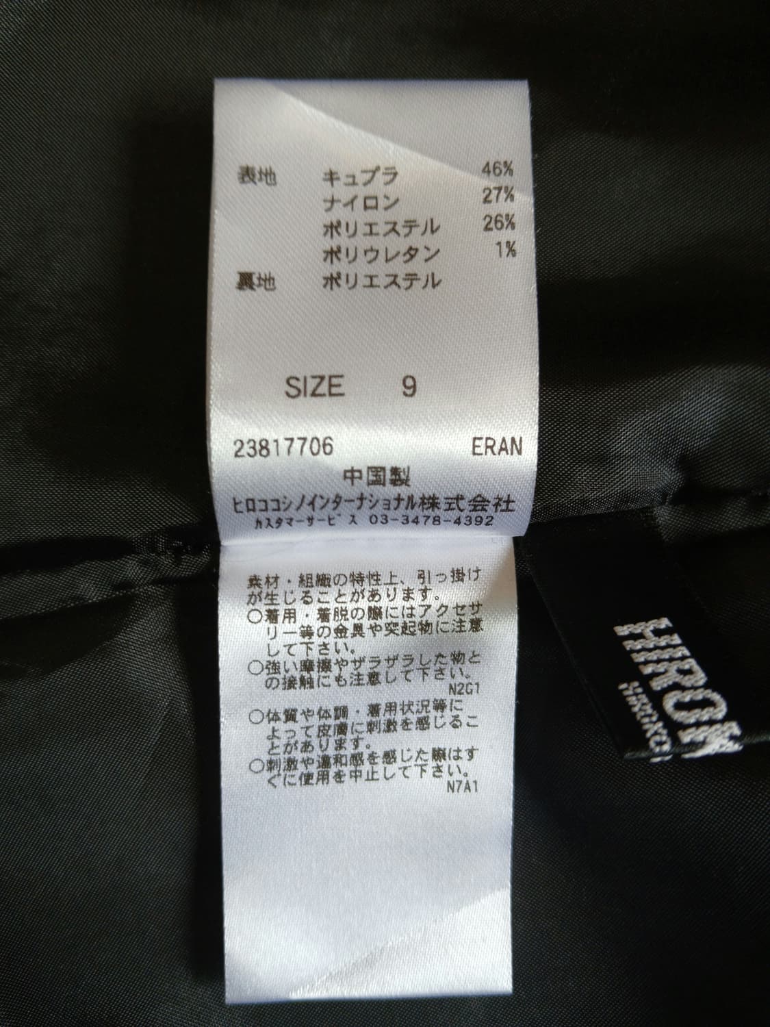 [Japan Archive] HIROKO BIS 지그재그 자수 & 셔링  상품이미지9
