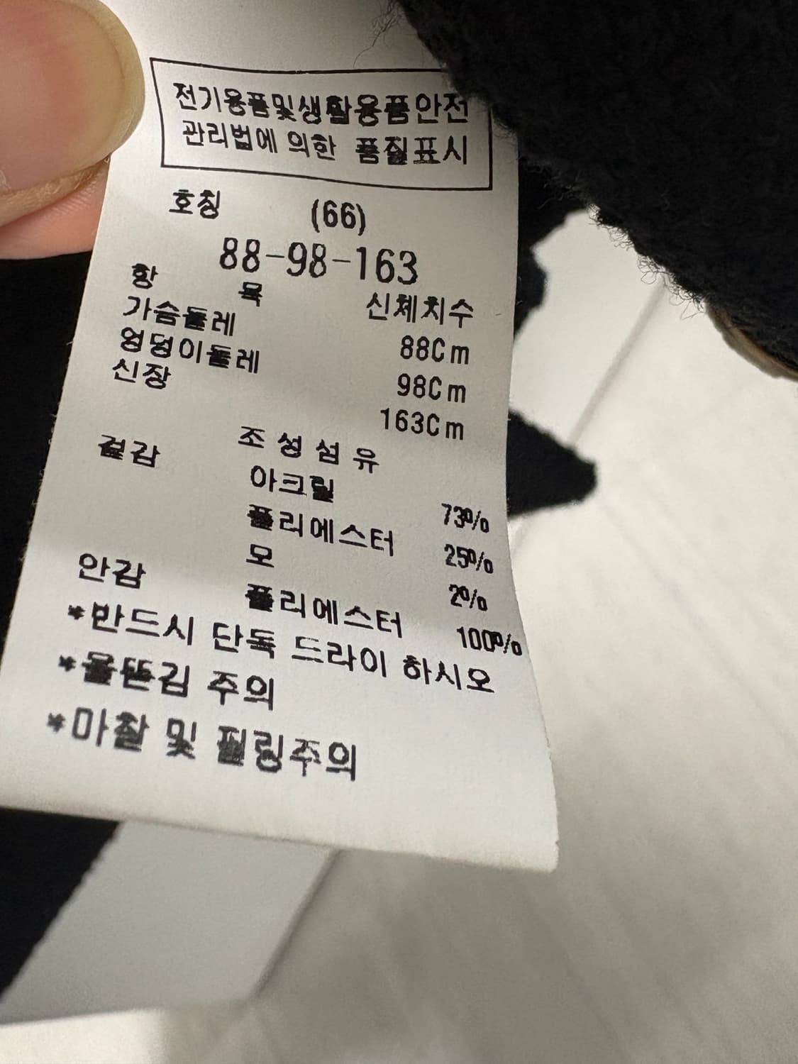 ZOOC 트위드 재킷 상품이미지3