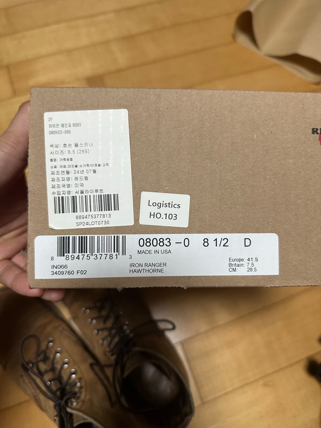레드윙 아이언레인저 8083(호손 뮬스키너) 265 상품이미지8