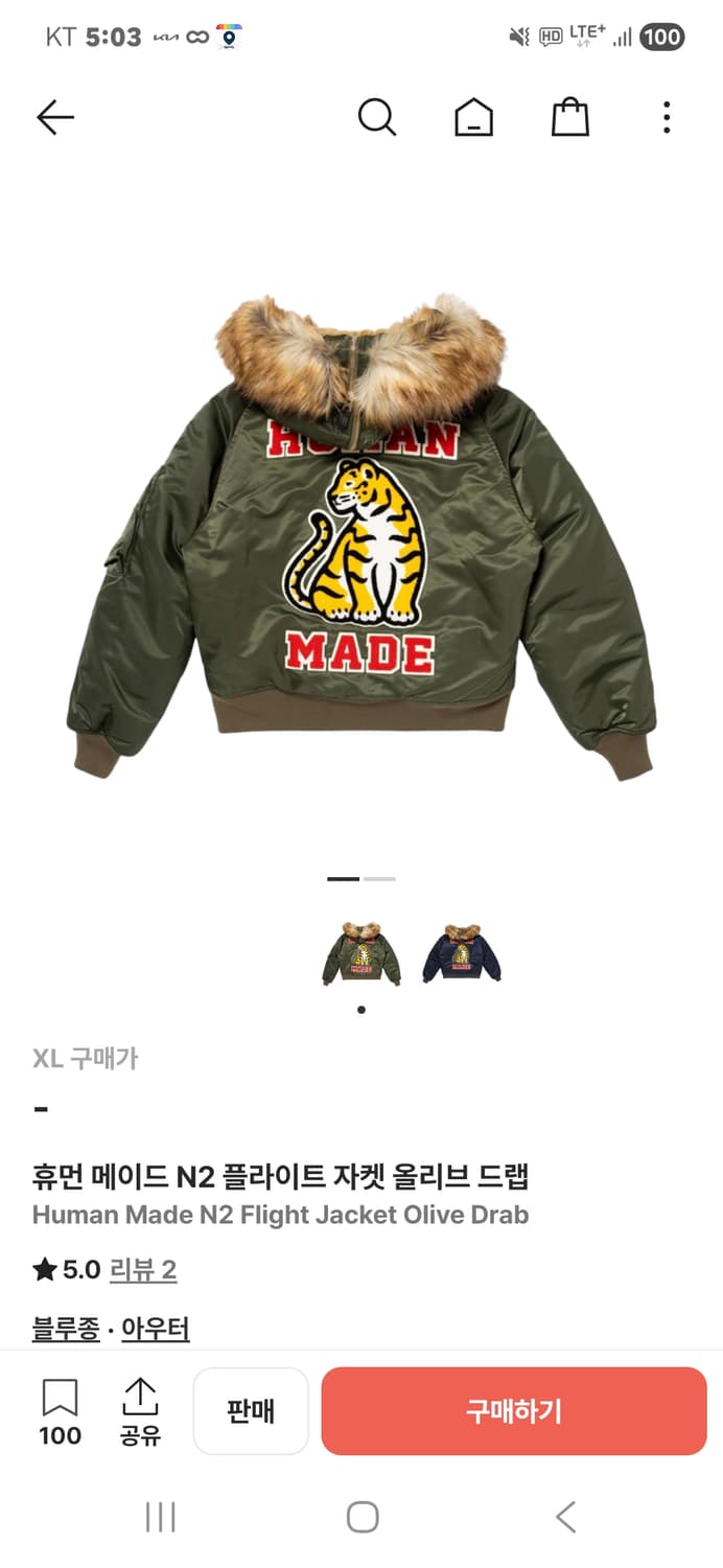 휴먼메이드 n2 플라이트 패딩 자켓 xl 상품이미지1