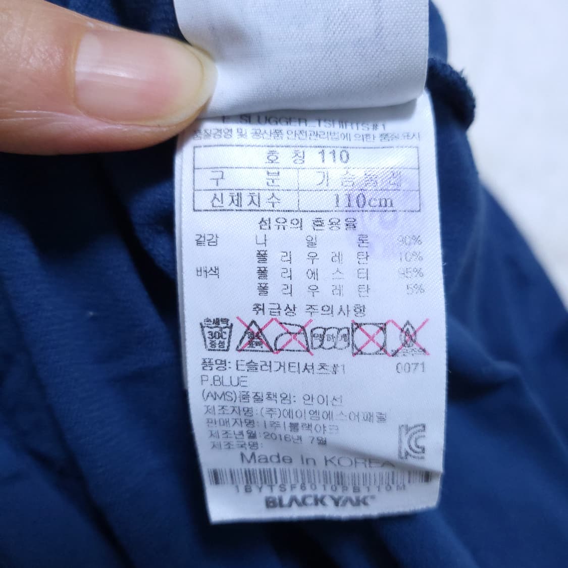 블랙야크 남성 긴팔 110 0227  뽀샤샤 상품이미지7