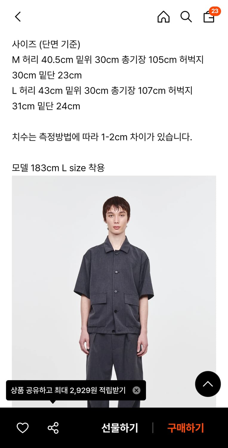 애프터프레이 테크니컬 울 팬츠 차콜 M 상품이미지7